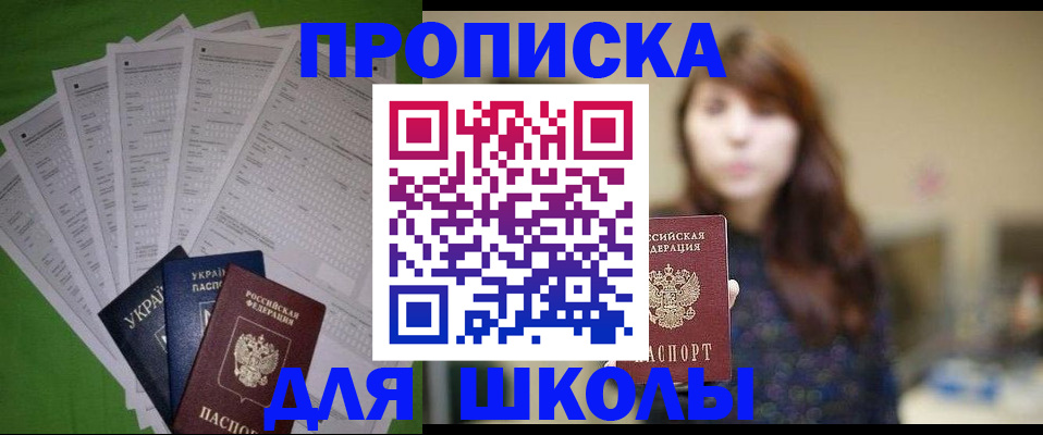 прописка для военкомата в Боровичах