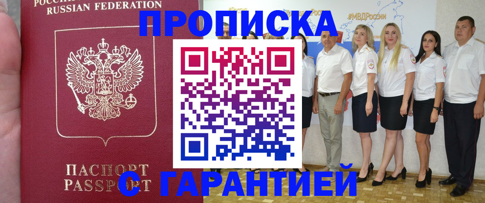 временная регистрация поиск в Боровичах